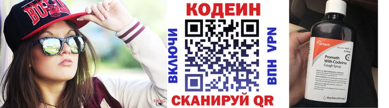 где купить наркотик  Плёс  KRAKEN ТОР  Кодеин Purple Drank 