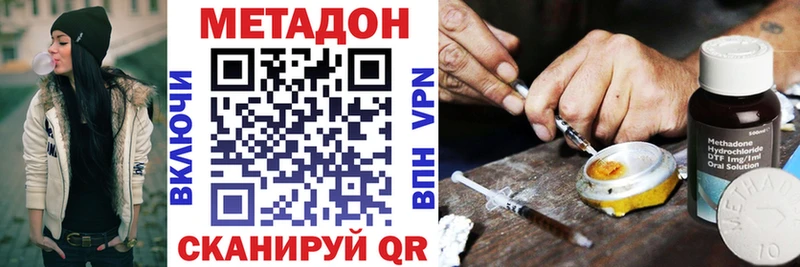 Метадон methadone  hydra как зайти  Плёс 